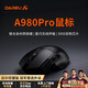 达尔优A980Pro/ProMax大手鼠标三模连接P3950定制芯片电竞游戏鼠标星闪有线8Khz无线4K回报率中大手模具 A980Pro黑色（AIM-750U）