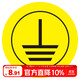 Bingyu electric power identification stickers 50 pieces 2*2cm grounding distribution box distribution room abc grounding zero sign BYyn-520