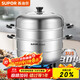 SUPOR steamer 304 stainless steel 32cm large size high arch lid visible three-layer double bottom steamed fish soup pot steamer SZ32B17