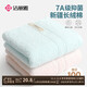 Grace 7A grade antibacterial cotton towel soft and absorbent Xinjiang long-staple cotton face towel 2 pack pink + blue