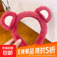 Cute plush bear headband for girls, sweet face wash headband, facial mask, hair band, high top hair tie, hairpin, rose red
