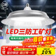 Yaming LED three-proof industrial and mining lamp UFO lamp E27 screw super bright factory workshop warehouse lighting chandelier 100w