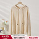 Chunzhu 100% pure wool hooded sweater, lazy style, versatile solid color pullover, warm sweater, women's top, cardigan, apricot XL (105CM)