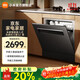 Mijia Xiaomi Mijia smart built-in dishwasher 13 sets S2 upgraded to strengthen the drying stove, first-class water efficiency, built-in cleaning, drying and storage integrated, variable frequency sterilization, black