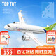 TOP TOY中国积木C919国产大飞机拼装积木6-12岁儿童玩具男孩生日礼物