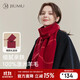 JIUMU pure wool red scarf women's autumn and winter women's warm scarf Christmas birthday gift box