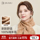 JIUMU pure wool scarf women's winter autumn and winter warm scarf birthday Christmas gift for girls
