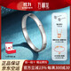 Wanfulong platinum ring PT950 platinum tail ring women's plain ring for girlfriend and wife's birthday gift can be customized No. 12 circle couple plain ring 1.31g