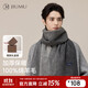 JIUMU pure wool scarf men's autumn and winter men's scarf warm neck scarf boys birthday Christmas gift gift box