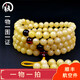 Amber style, one object, one picture, one certificate, beeswax bracelet, 108 rosary beads, natural amber bracelet, white nectar, bead string, 37.74g, 8mm