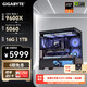 GIGABYTE AMD Ryzen 9600X/9700X/7800X3D/RTX5060TI graphics card assembly computer 2K/4K e-sports game desktop complete DIY interest-free host 9600X+16G+1T+RTX5060 high frame rate