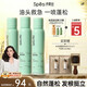 Spes no-wash oil-control dry hair spray for fluffy hair and long-lasting styling oil remover pomelo fragrance 150ml*3