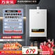 Macro Constant Temperature King D13 upgraded high-efficiency instant heating cabin 12-liter gas water heater natural gas intelligent water and gas dual-adjustable precision control constant temperature multiple safety protection trade-in