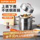 SUPOR 28cm delicious steamer series three-layer stainless steel double bottom 304 all-steel pot body large capacity steamer SZ28E7
