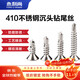 Yonglishang 410 stainless steel cross countersunk head drill tail screws self-tapping self-drilling dovetail nails ST4.2*13 100 pieces 410