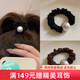Chimera (CHIMERA) simple headband for women, 2 pieces of high elastic ball hair accessories, headband, large intestine hair ring, ponytail hair rope
