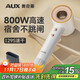 AUX high-speed hair dryer 800W low-power hair dryer essential for college students hair care negative ions below 1200W low-power bladeless high-wind quick-drying hair dryer for dormitories