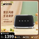 SMEG Italian retro toaster toaster sandwich breakfast machine toaster multi-functional household 6-speed baking TSF01 black (two-piece)