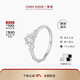 Mu Can (OWN SHINE) Official Authentic Berlin Love Letter Platinum Ring 60 Points Cultured Diamond Wedding Proposal Ring as a Gift for Girlfriend Main Stone 0.5ct 0.05 No. 13