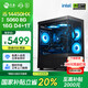 Ningmei country has 20% national subsidy for Soul i5 14400F upgraded to 14450HX/RTX5060/16G/1T e-sports gaming desktop computer host complete set for the whole family