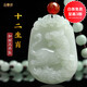 Jinghu Hetian Jade Pendant Male Dragon Year Zodiac Zodiac Protection Natural Jade Pendant Male Holiday Gift Necklace Female Zodiac Tiger