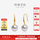 Queen of Pearls 18K Gold AKOYA Seawater Pearl Earrings Perfect Round Strong Luster Pearl Earrings Birthday Gift for Women