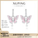 XUPING Xuping jewelry alloy fashion mint dream butterfly butterfly women fashion light luxury high-end sweet earrings gift jewelry earrings