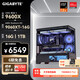 GIGABYTE AMD Ryzen 9600X/9700X/7800X3D/RTX5060TI graphics card assembly computer 2K/4K e-sports gaming desktop complete machine DIY interest-free host cost-effective 9600X丨9060XT 16G video memory