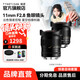 Mingjiang 11mm f2.8 full-frame wide-angle fisheye lens fixed-focus starry sky landscape shooting lens suitable for E-mount Z-mount RF mount L-mount SLR camera lens black Canon RF port