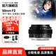 Mingjiang 50mm f2 full-frame fixed focus lens suitable for X-mount/E-mount/Z-mount/L-mount black L-mount