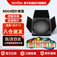 Godox BD-04 large honeycomb four-page light barrier honeycomb grid color film studio flash spotlight accessories studio light effect accessories