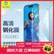 Mr. Blue Monkey is suitable for Apple 17Promax tempered film iPhone17Pro mobile phone film Apple 16Promax full-screen high-definition anti-fall and anti-fingerprint protective film iPhone16Pro