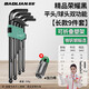 Baolian ball head hexagonal wrench 9-piece set 6-corner extended flat head ball head hexagonal screwdriver