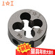 Shanggong 10 pieces round die M6*1.0 metric die thread tap die