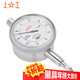 Shanggong mechanical dial indicator 0-3mm, surface diameter 42mm, level 1 white, graduation value 0.01, indicator pointer table BG1-03-42