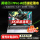 樱本笔记本电脑【国家20%补贴】2025电竞游戏本4K超清屏酷睿i9/i7独显4060大学生高性能轻薄本设计编程 【英雄联盟】酷睿i9级+AI终端+指纹锁 32G+1TB超速固态【店长推荐】 【咨询客服领豪礼】