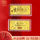 Chinese jewelry birthday and New Year gift for girlfriend gold gold bar pure gold 9999 happy birthday anniversary 1g