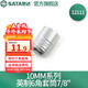 世达（SATA）手动套筒10MM系列英制6角套筒棘轮扳手中飞套筒头 12111英制6角套筒7/8