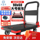 Haojiaju folding flat trolley, four-corner anti-collision, load capacity 1000Jin Jin is equal to 0.5kg, 90*60cm 5-inch light tone wheel - Dark Night Black, hand-pushed cargo handling small trailer decoration factory