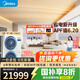Midea Starlight Pro one-to-four, national subsidy reduced by 20%, multi-connection one-to-three, one-to-multiple, embedded, upgraded version, central air conditioner, 5 HP first-level energy efficiency, one-to-four, small three bedrooms and one living room