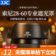 JJC suitable for Sony 28-60 hood 40.5mm lens 1650 16-50 a7c a6000 a6400 a6300 a6500 mirrorless camera accessories