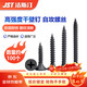 Jestin self-tapping screws high-strength dry wall nails wood screws wallboard nails keel self-tapping cross flat head self-tapping screws high-strength M3.5*30 (100 pieces)