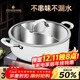 Sonorous Yuanyang Pot Olla caliente de acero inoxidable 316L, olla caliente engrosada para el hogar, cocina de inducción, estufa de gas, olla de sopa antiescaldado universal de doble oreja, olla Yuanyang de acero inoxidable 316L engrosada, 30 cm