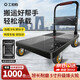 Work partner small trolley flat trolley 90*60cm5 inch beacon wheel labor-saving wear-resistant 1000Jin Jin is equal to 0.5kg decoration small trailer handling hand truck pull folding