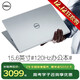 Dell (DELL) Pro Inspiron 15 large-screen thin and light notebook 3530 upgrade DC15250 15.6-inch ultrabook female college students portable study office gaming laptop 15Pro office Core 3 120Hz high refresh screen 16G memory/512G high-speed solid state basic customized version