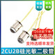 Dengshitang 2CU2B silicon photodiode silicon photoreceiver tube light control circuit transistor 880nm metal package photodiode 2CU2B silicon photodiode (1 piece)