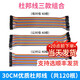 Dupont cable male to male female to female male to female 40p rehearsal cable connection cable copper core silicone Dupont cable 10/15/20/30/40/cm Dupont cable 30cm The combination of three types is more cost-effective (120 in total) Others