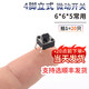 Dengshitang 6*6 tactile switch 12*12 patch 4.3/7/8/9/10/11/13mm micro button button vertical plug-in 6*6*5 (20 pieces)