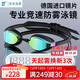 Whale professional racing competition anti-fog swimming goggles, 1888 days of fogging, replacement for training and competition special small frame swimming goggles