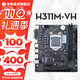 华南金牌H311/B250主板CPU套装台式机电脑LGA1151针H110酷睿6-9代处理器i3 9100f/i5 9400f/i5 6500 H311M-VH主板 搭I5 6500散片